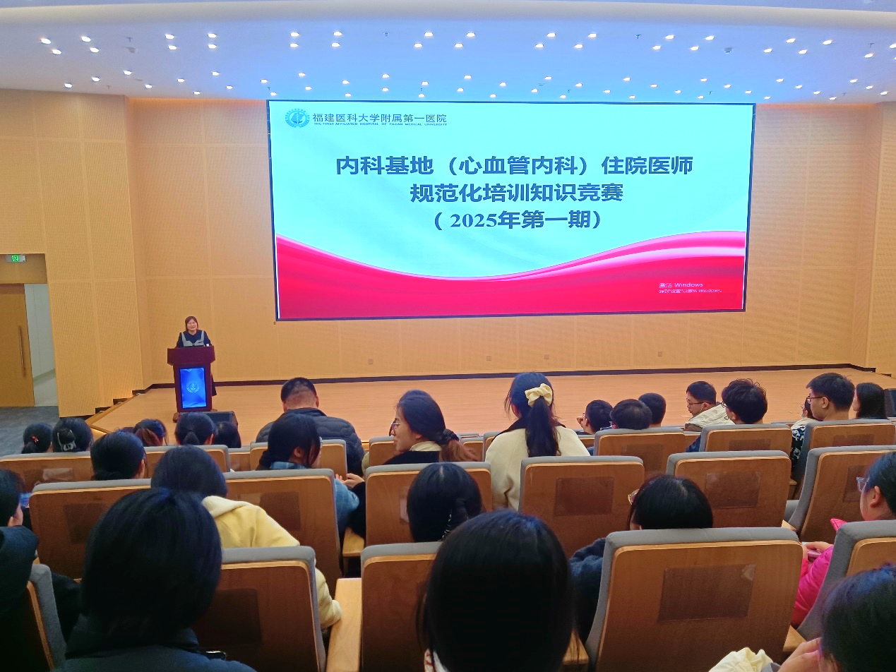 我院内科基地（心血管内科）住院医师规范化培训知识竞赛（第一期）举办