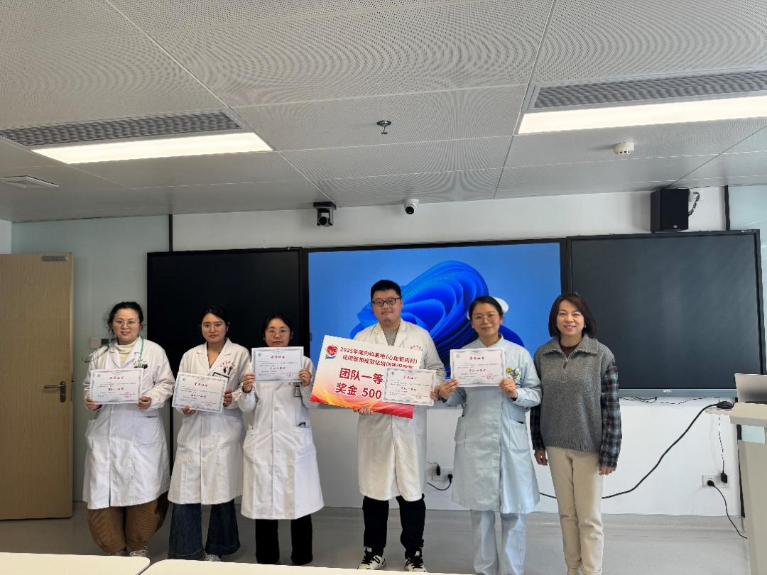 我院内科基地（心血管内科）住院医师规范化培训知识竞赛（第一期）举办