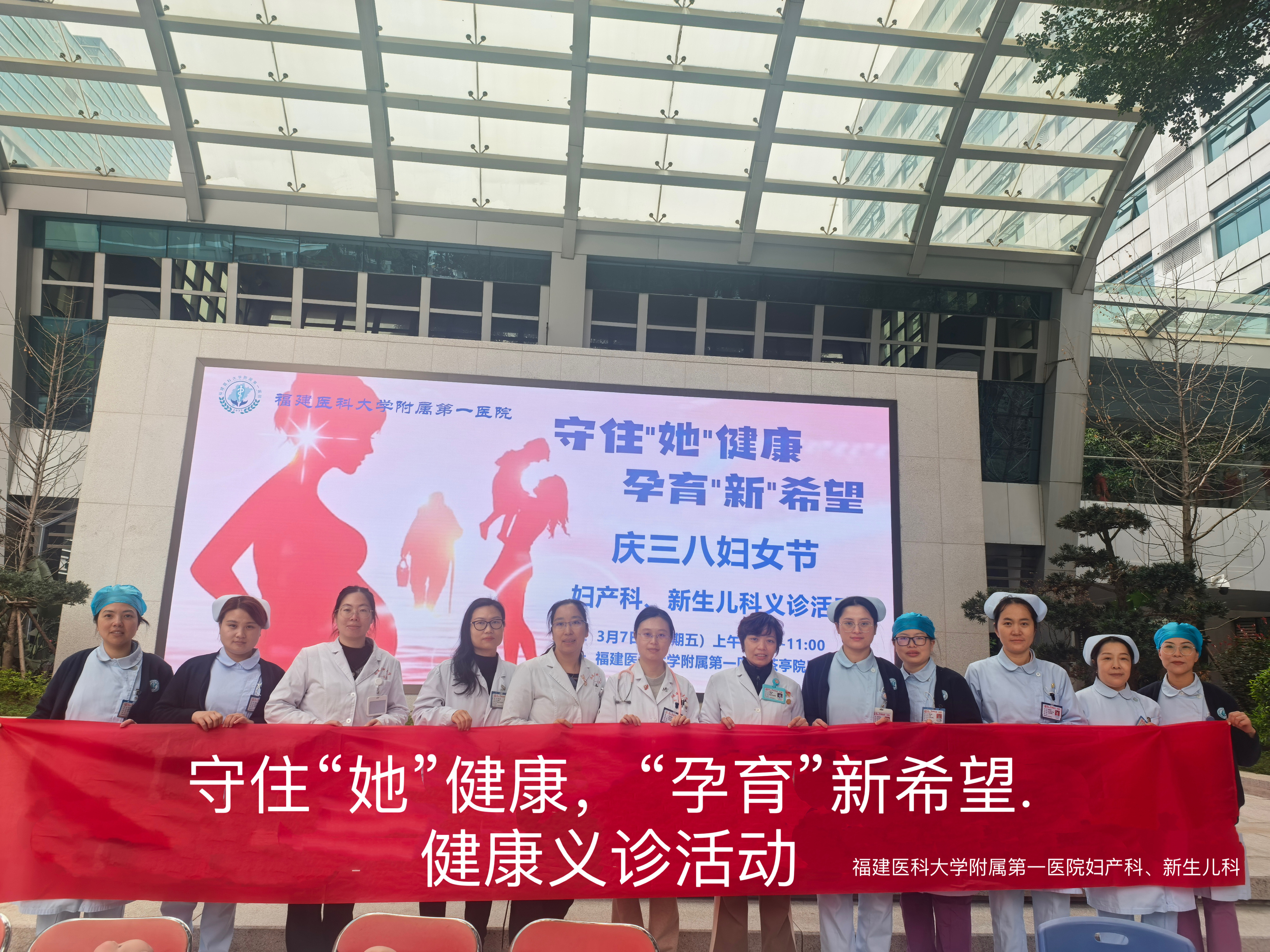 守住“她”健康 “孕育”新希望 ——我院妇产科与新生儿科举办“三八妇女节”健康义诊活动