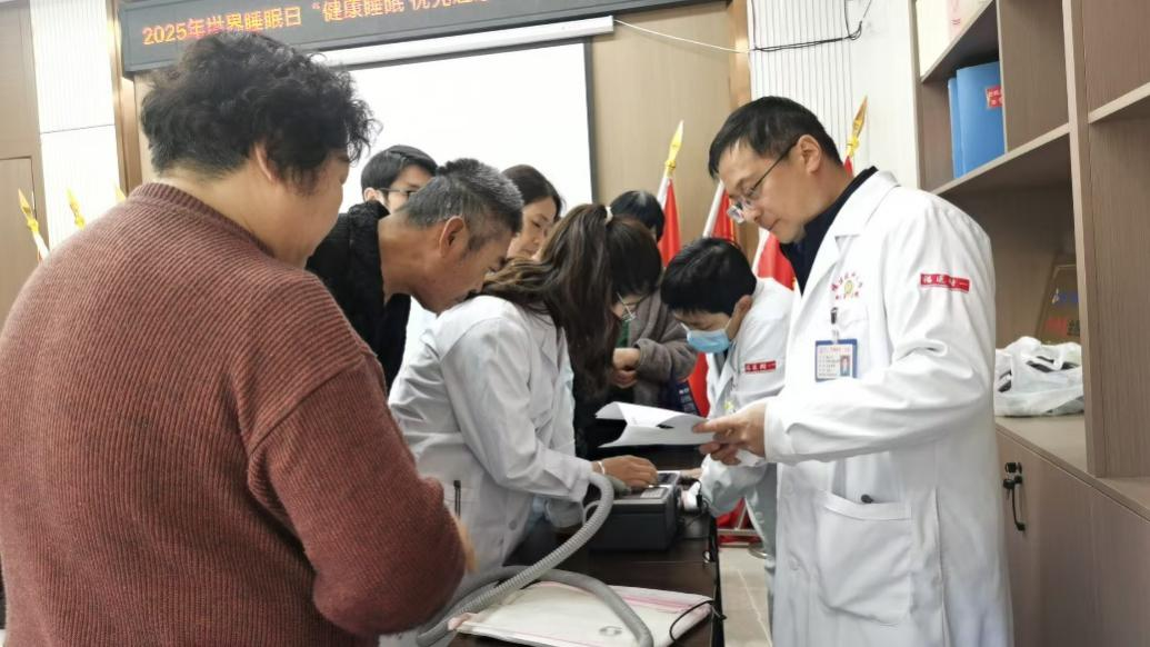 世界睡眠日：福医附一医院双院区联动，守护百姓健康睡眠