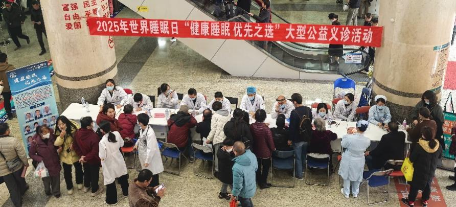 世界睡眠日：福医附一医院双院区联动，守护百姓健康睡眠