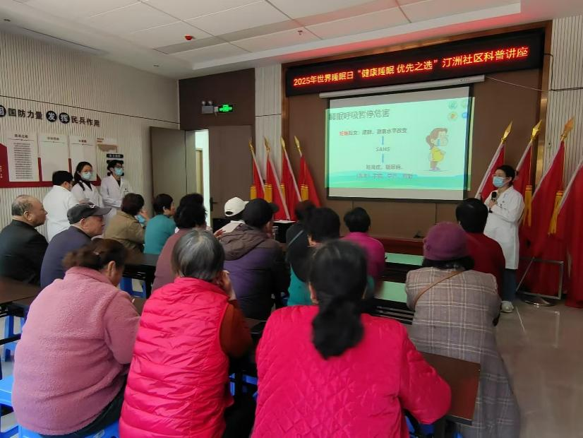 世界睡眠日：福医附一医院双院区联动，守护百姓健康睡眠