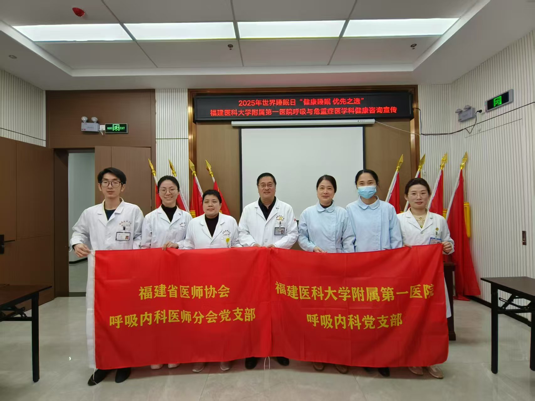 世界睡眠日：福医附一医院双院区联动，守护百姓健康睡眠