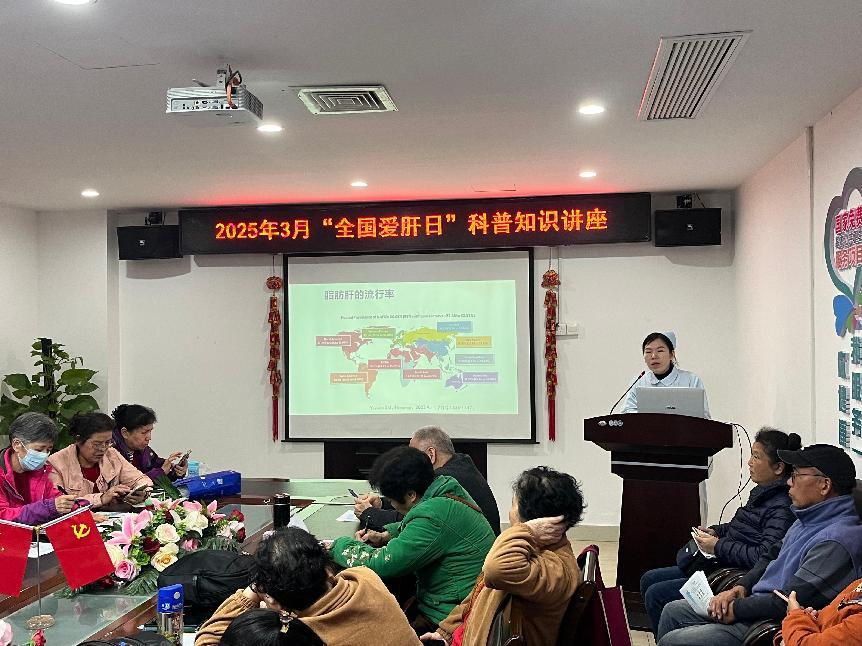 全国爱肝日 附一科普进社区助力居民肝健康 全国爱肝日 附一科普进社区助力居民肝健康