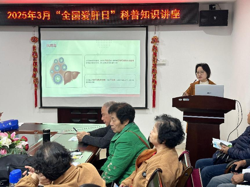 全国爱肝日 附一科普进社区助力居民肝健康 全国爱肝日 附一科普进社区助力居民肝健康