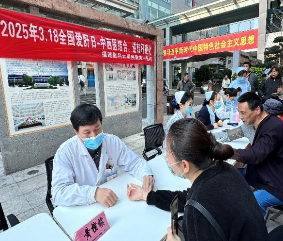 全国爱肝日  附一在行动