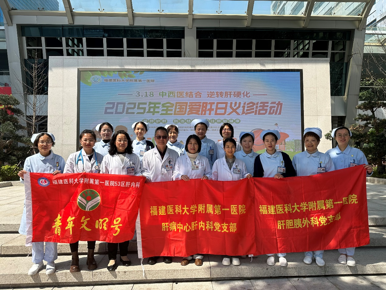 全国爱肝日  附一在行动