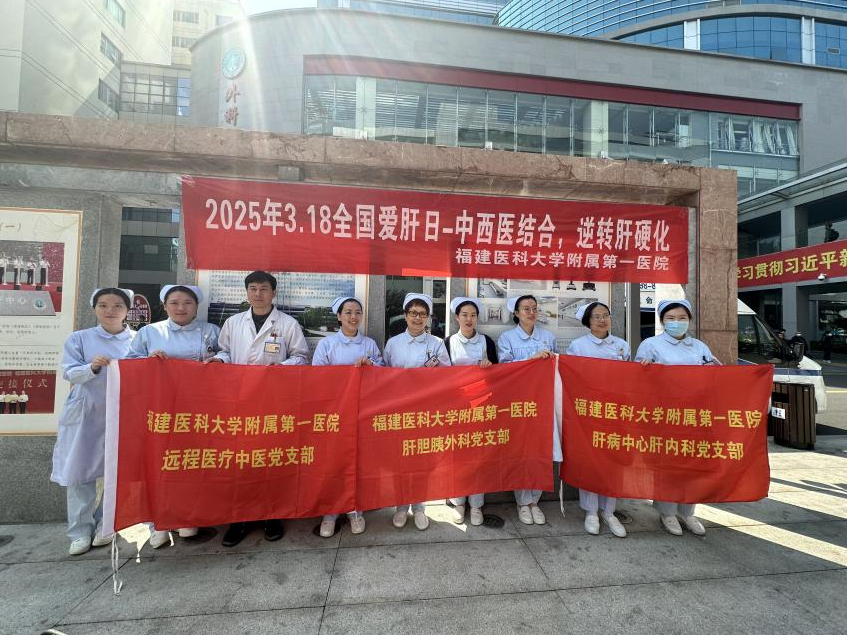 全国爱肝日  附一在行动