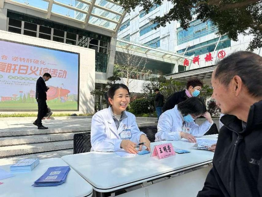 全国爱肝日  附一在行动