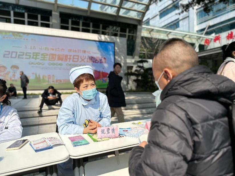 全国爱肝日  附一在行动