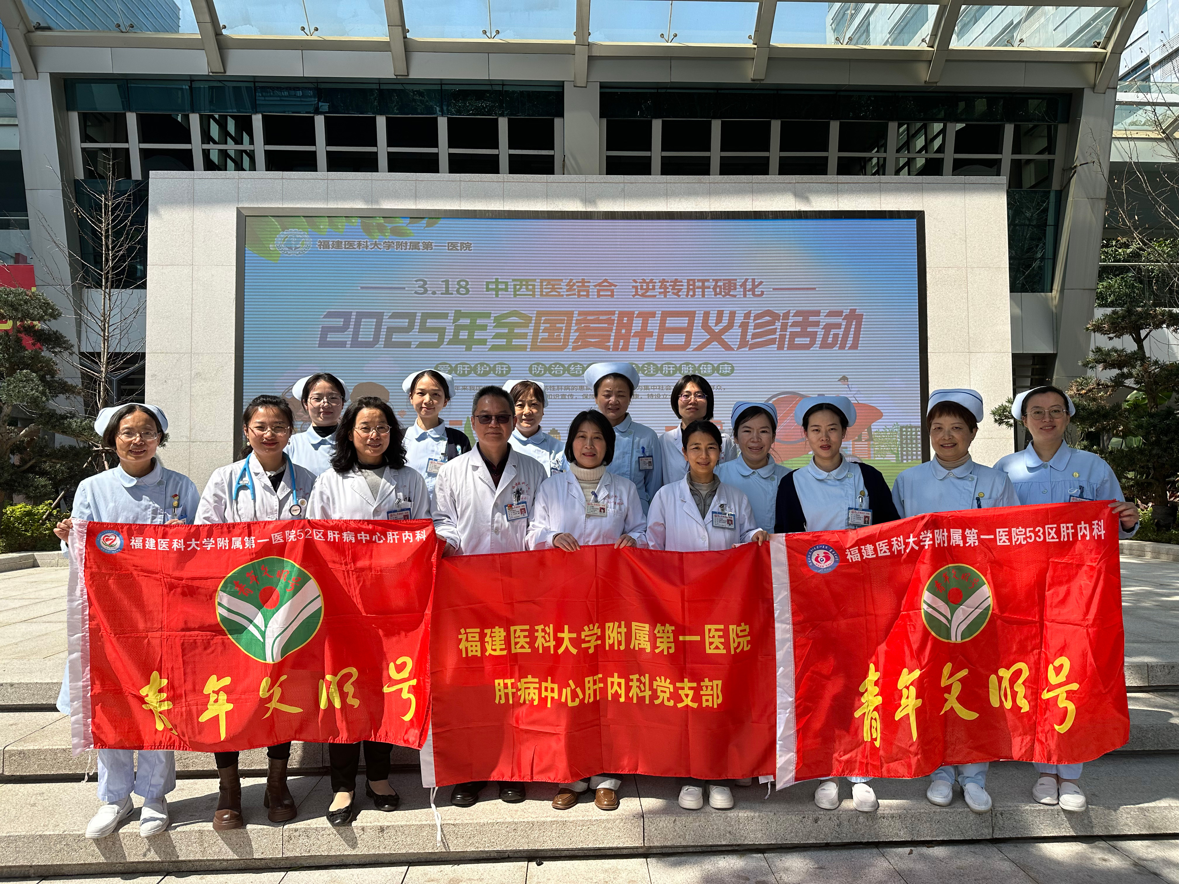 全国爱肝日  附一在行动