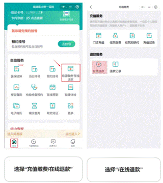 福建医科大学附属第一医院 关于清退门诊预交金余额的公告