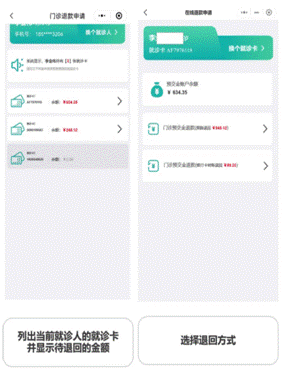 福建医科大学附属第一医院 关于清退门诊预交金余额的公告
