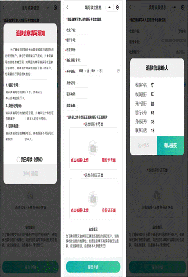 福建医科大学附属第一医院 关于清退门诊预交金余额的公告