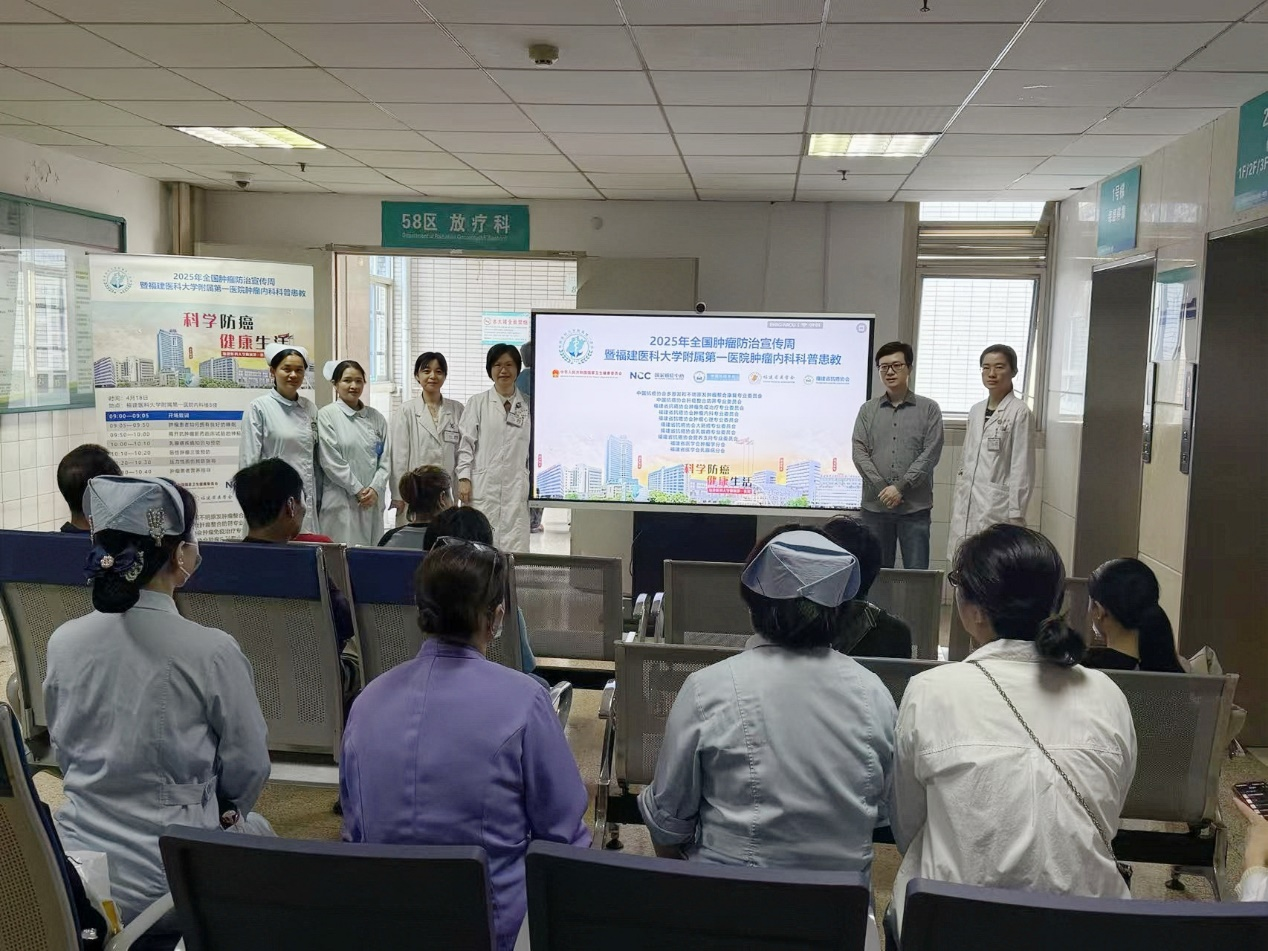 科学防癌 健康生活——我院肿瘤内科举办全国肿瘤防治宣传周科普患教活动