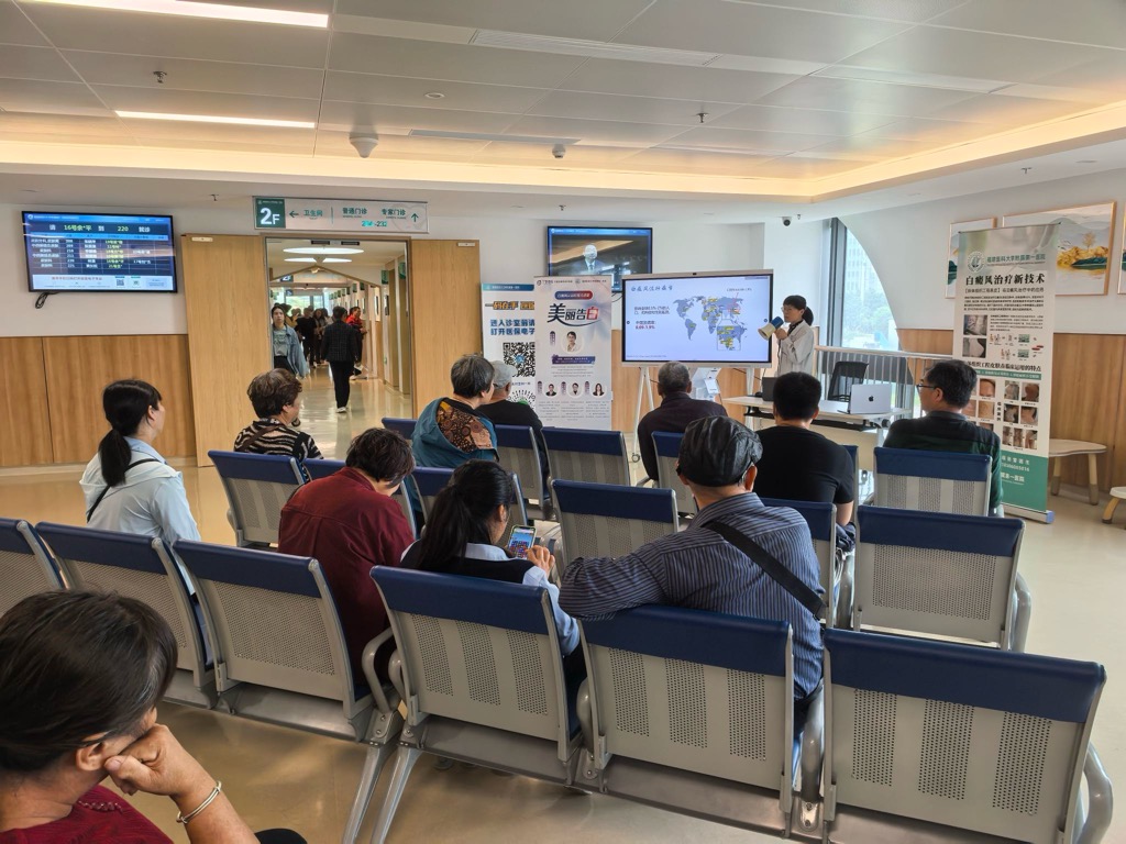 我院举办白癜风公益义诊圆满结束