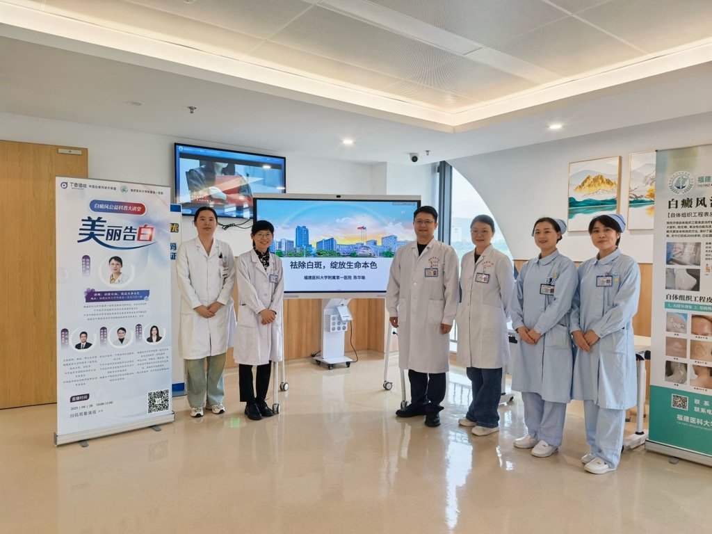 我院举办白癜风公益义诊圆满结束