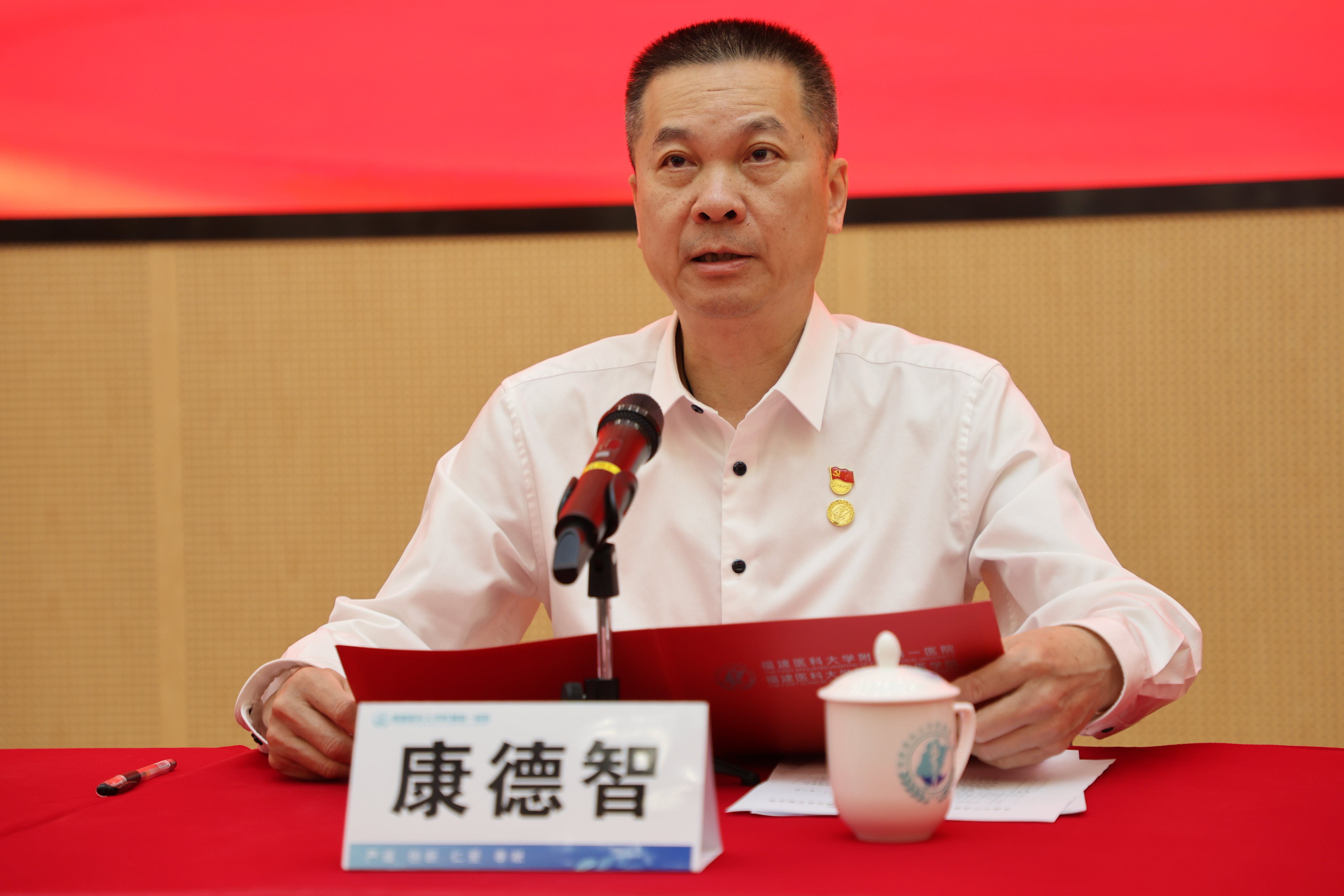 以清风正气护航高质量发展——福建医科大学附属第一医院召开2025年全面从严治党工作会议