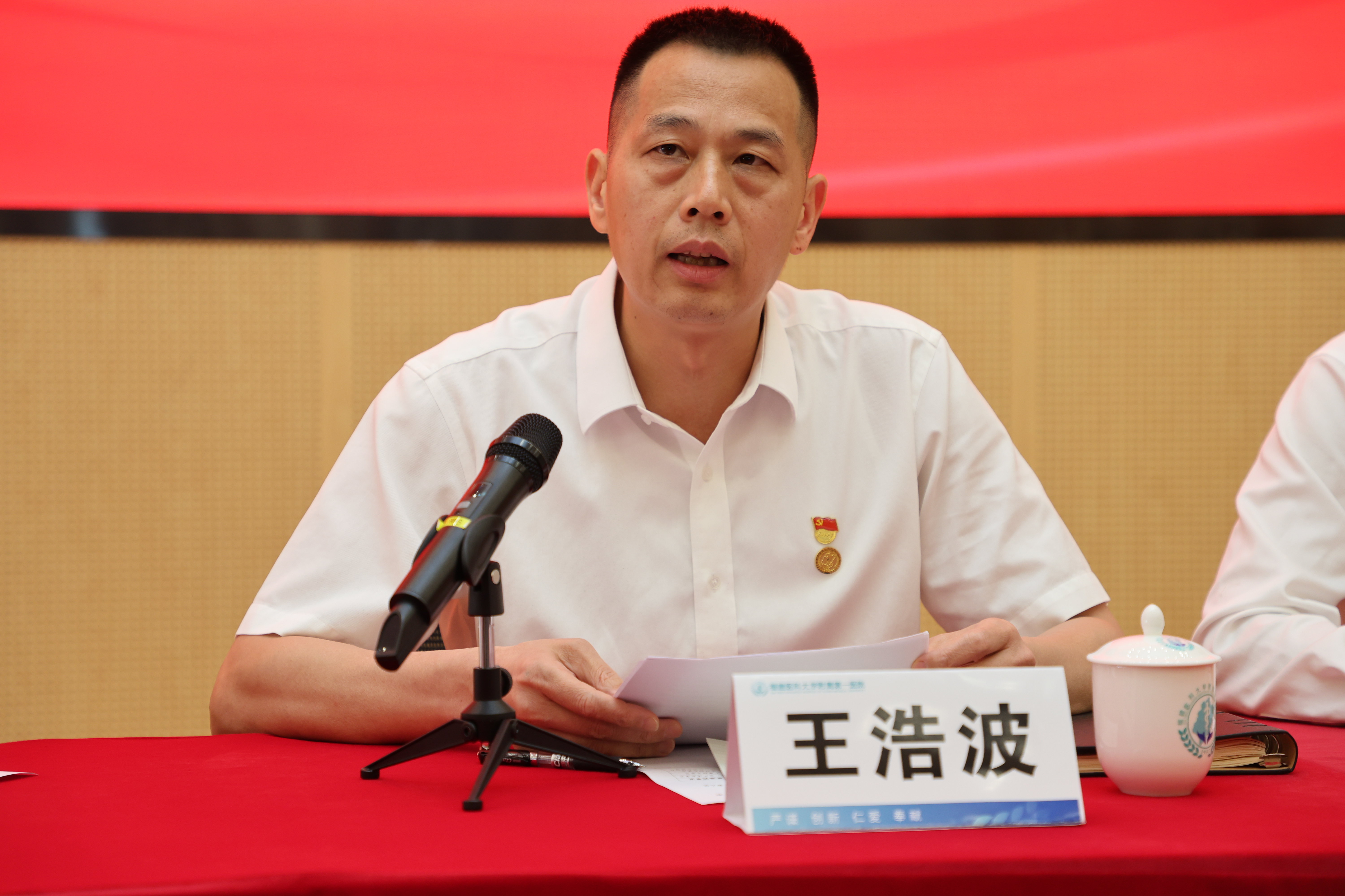 以清风正气护航高质量发展——福建医科大学附属第一医院召开2025年全面从严治党工作会议