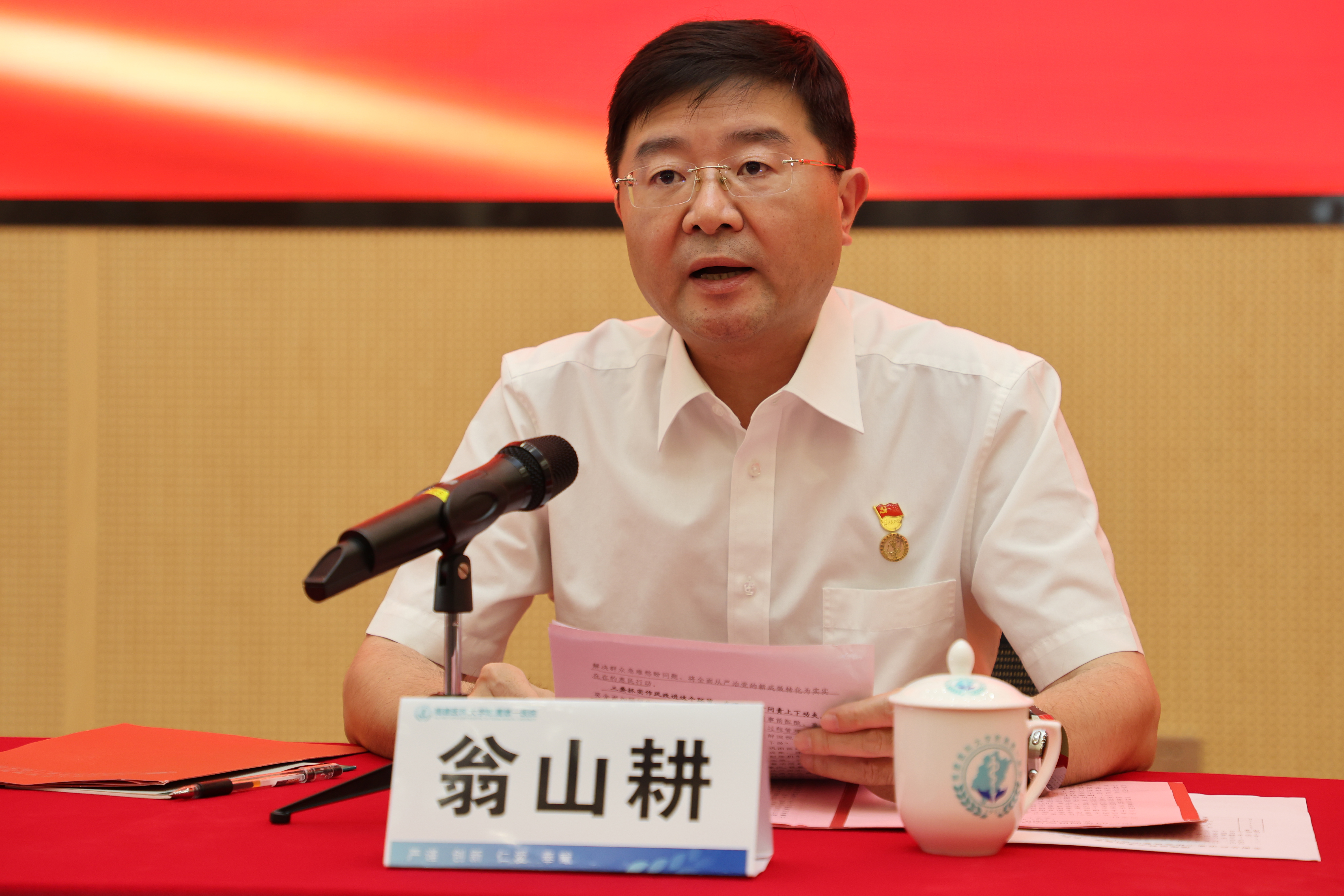 以清风正气护航高质量发展——福建医科大学附属第一医院召开2025年全面从严治党工作会议