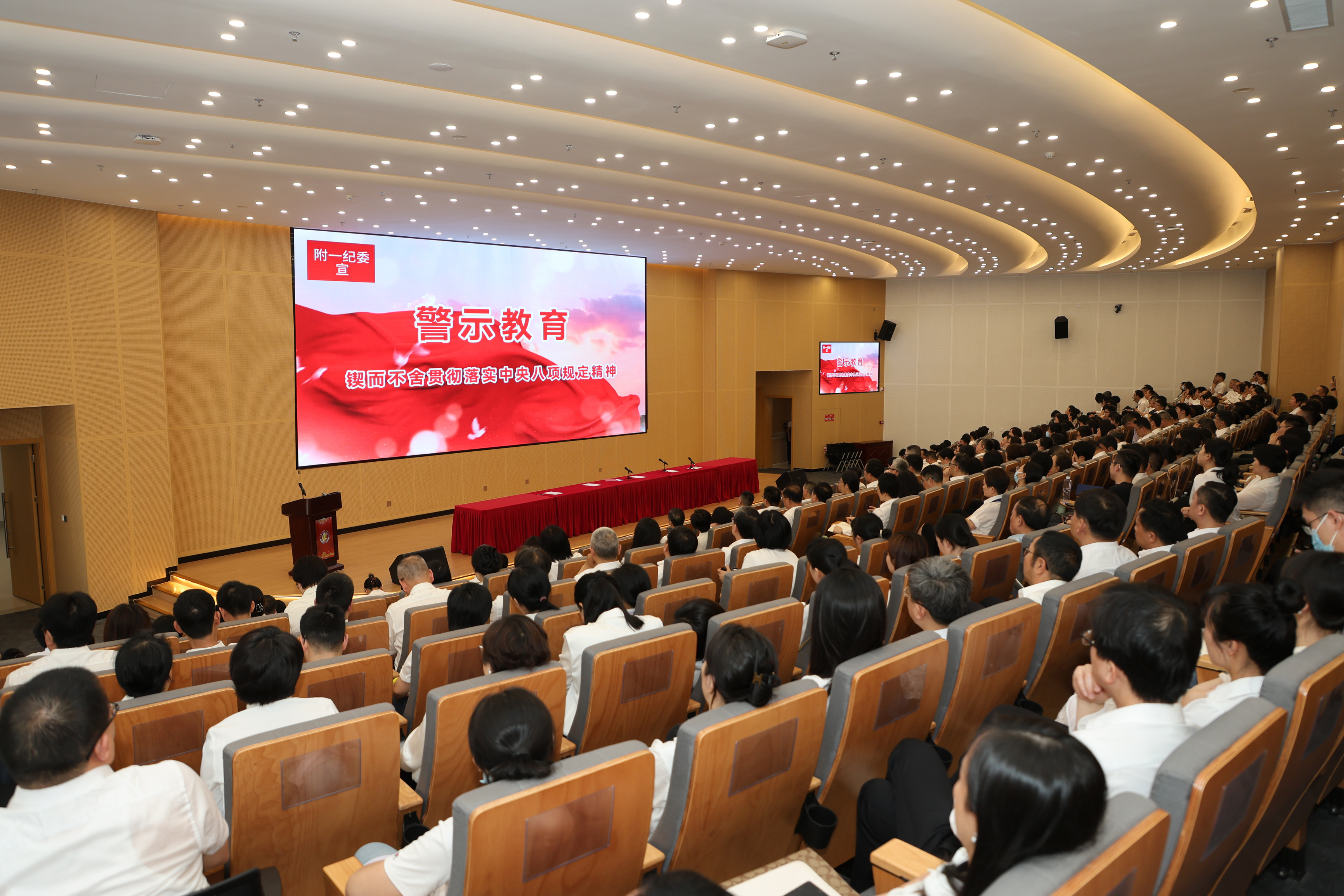 以清风正气护航高质量发展——福建医科大学附属第一医院召开2025年全面从严治党工作会议