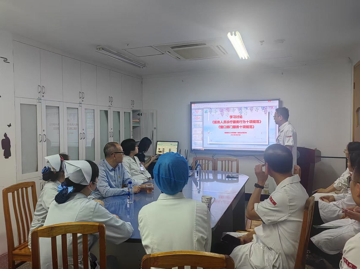 【人文服务年】我院组织开展《医务人员诊疗服务行为十项规范》《窗口部门服务行为十项规范》主题学习月活动