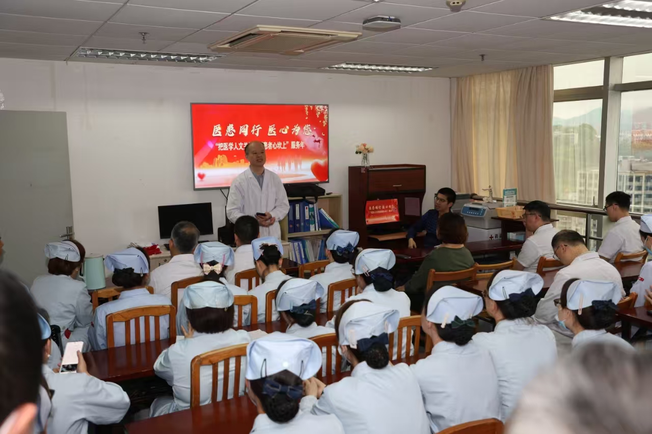 【人文服务年】我院组织开展《医务人员诊疗服务行为十项规范》《窗口部门服务行为十项规范》主题学习月活动