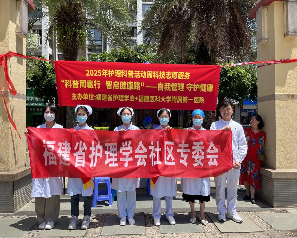 我院肝病中心肝内科开展2025年护理科普周义诊