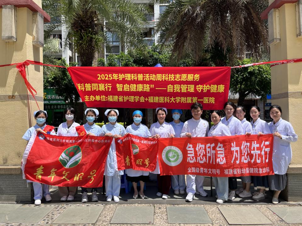 我院肝病中心肝内科开展2025年护理科普周义诊