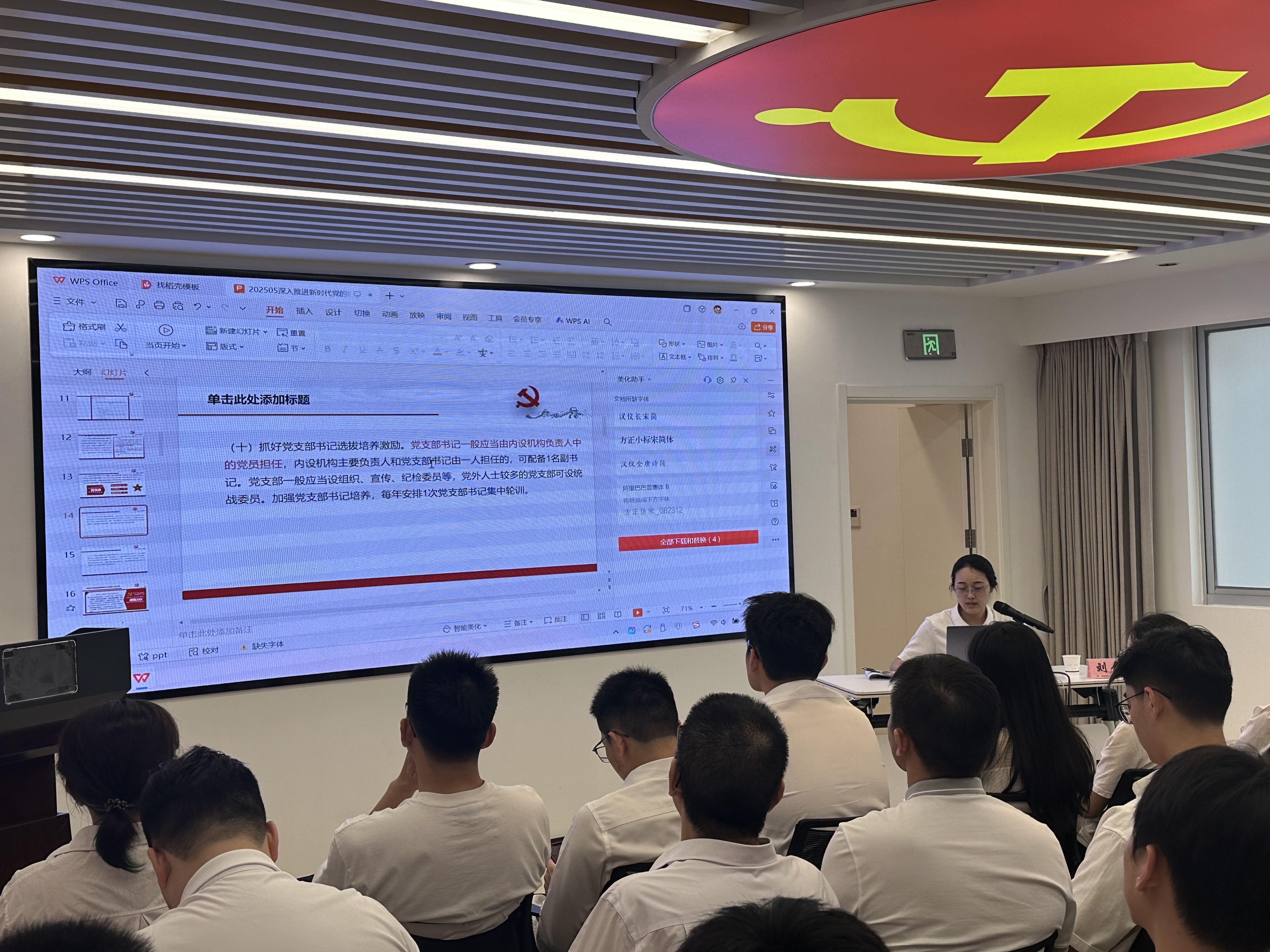 坚定信仰铸忠诚 锤炼本领建新功——我院举行第12期发展党员、入党积极分子培训班