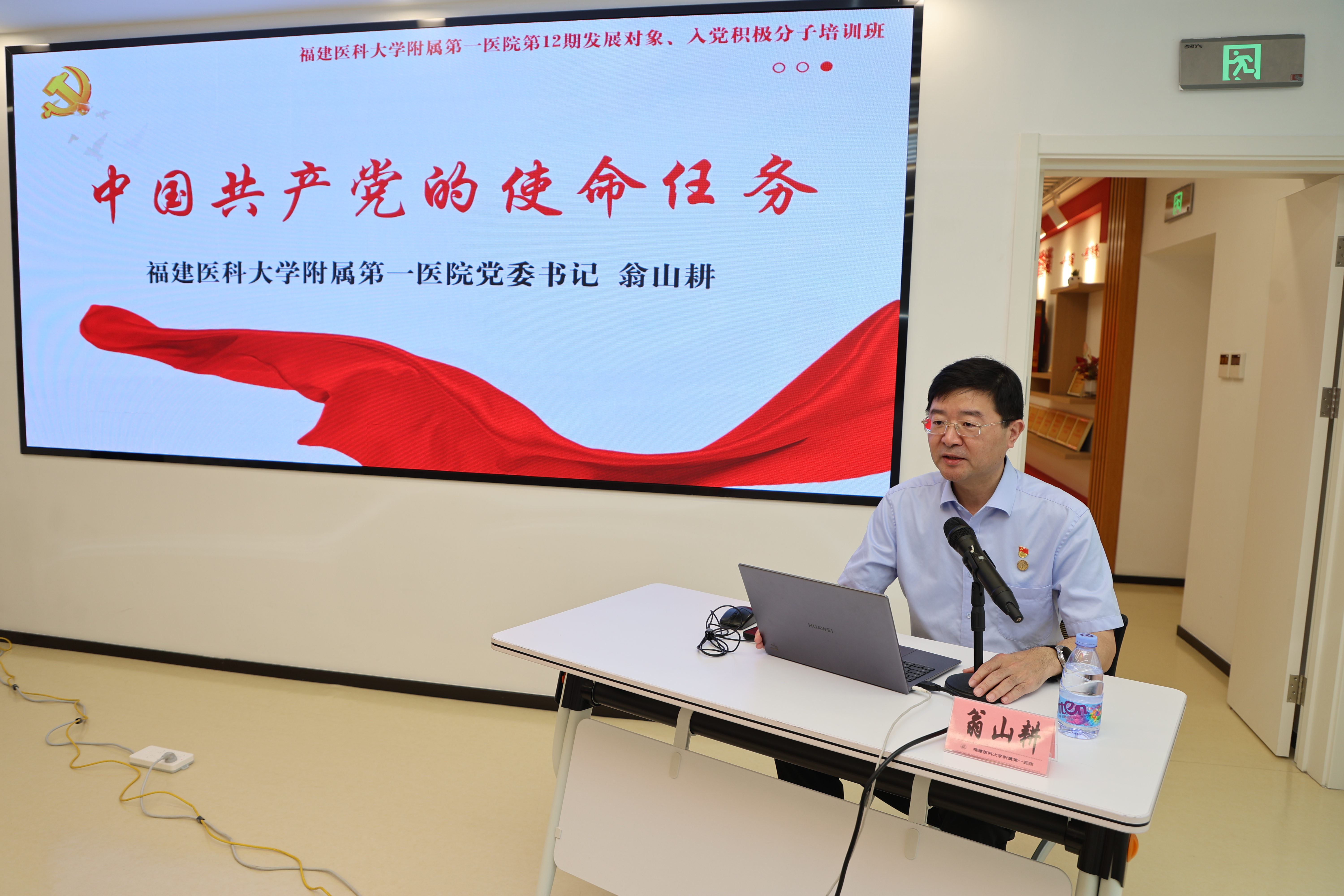 坚定信仰铸忠诚 锤炼本领建新功——我院举行第12期发展党员、入党积极分子培训班