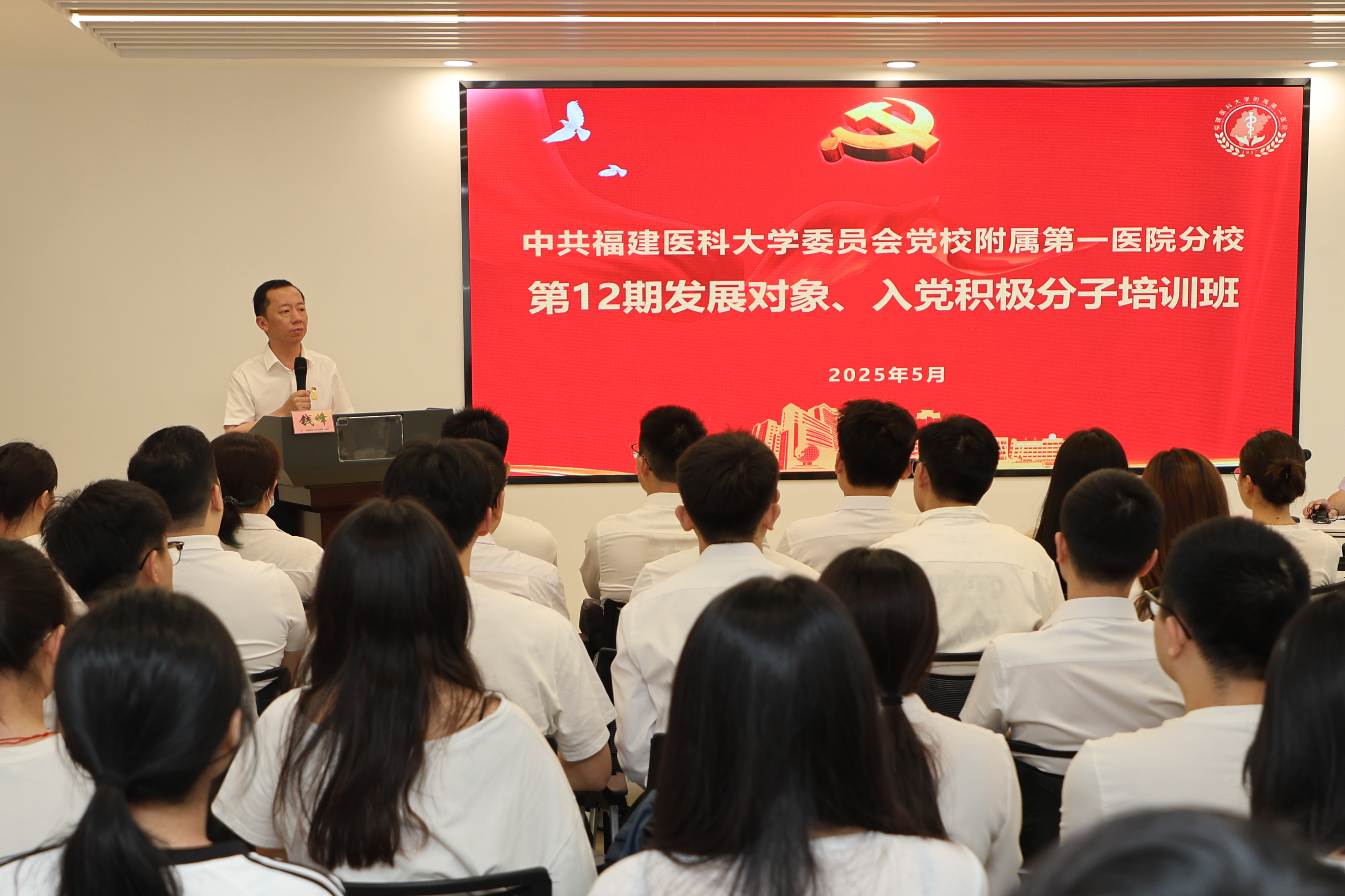 坚定信仰铸忠诚 锤炼本领建新功——我院举行第12期发展党员、入党积极分子培训班