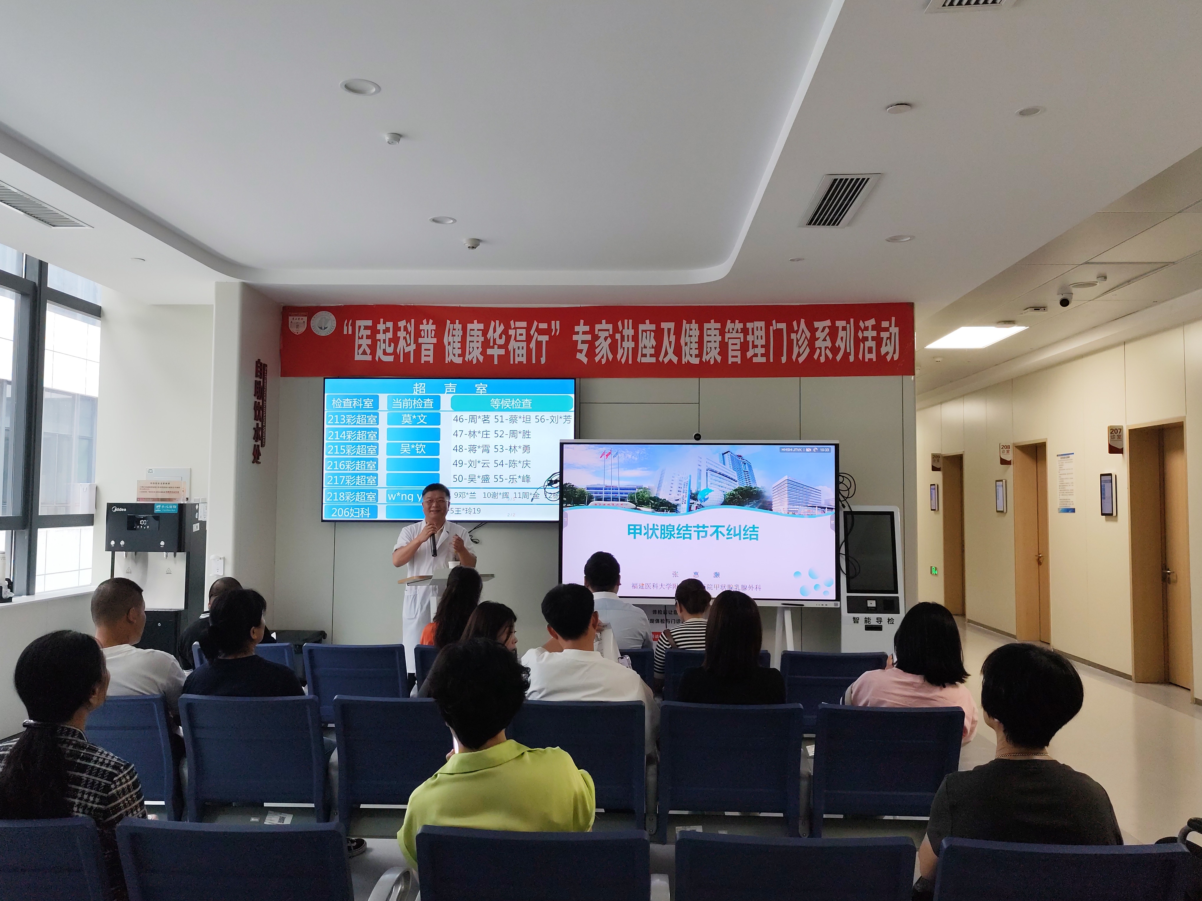 福建医科大学附属第一医院甲状腺乳腺外科开展 “国际甲状腺知识宣传周” 系列活动