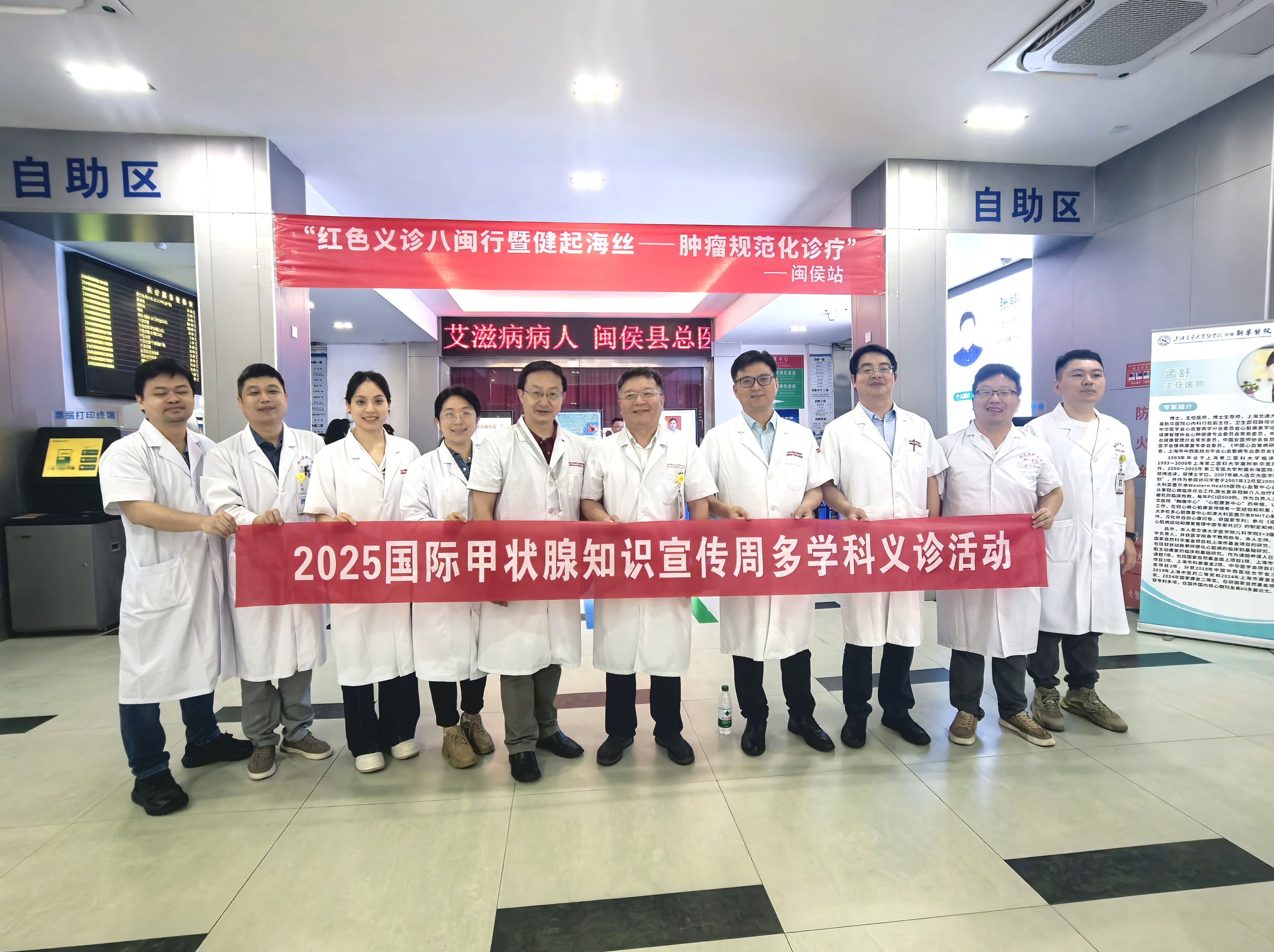 福建医科大学附属第一医院甲状腺乳腺外科开展 “国际甲状腺知识宣传周” 系列活动