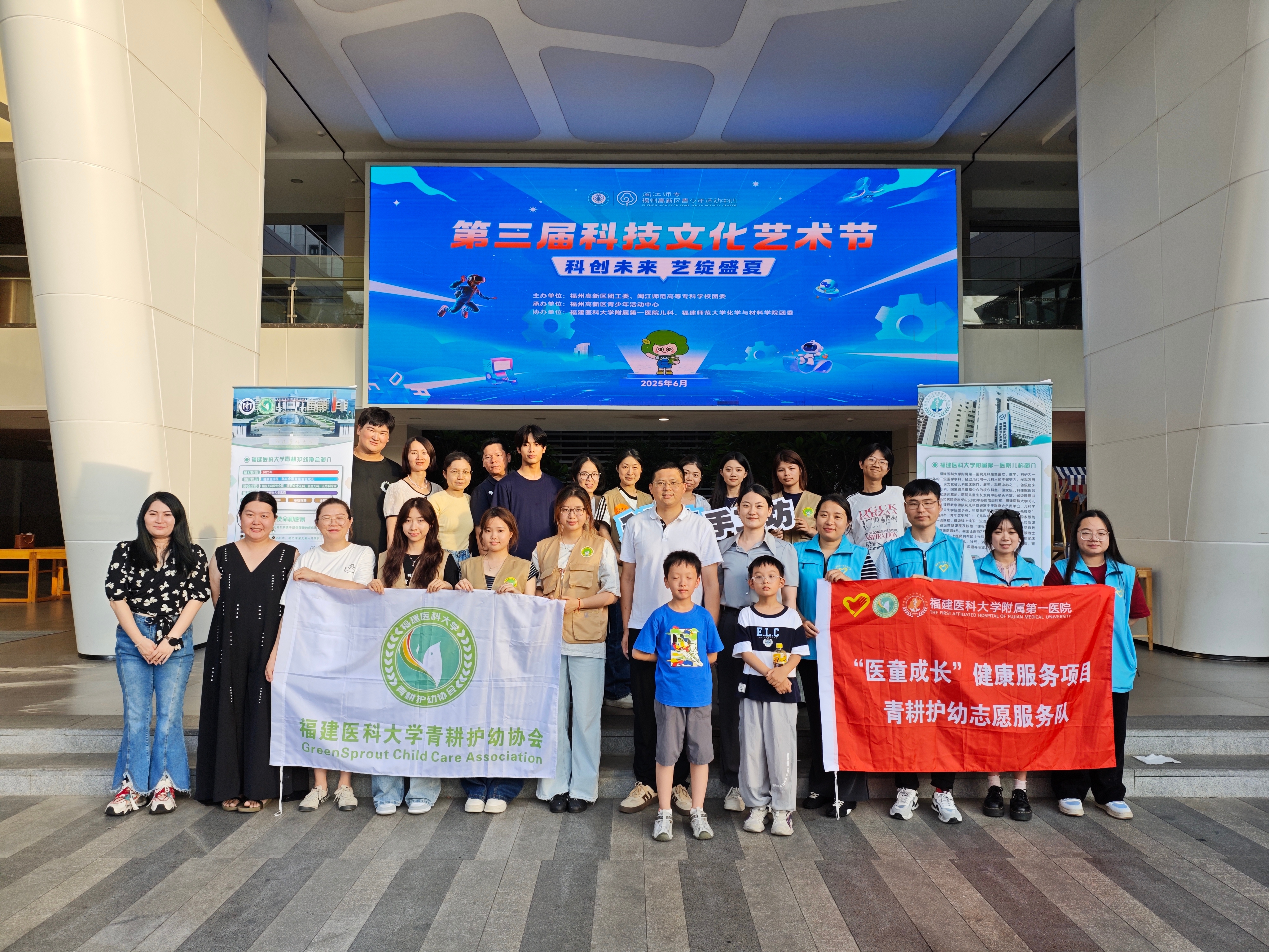 “青耕护幼”之“健康伴成长”公益活动圆满落幕——科技赋能健康，科普护航未来